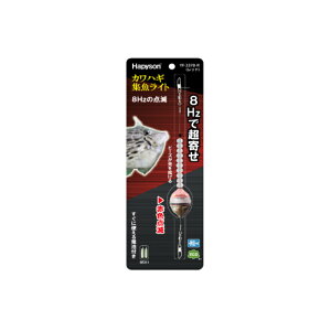 �n�s�\��(Hapyson) �J���n�M�W�����C�g ���b�h YF-337B-R