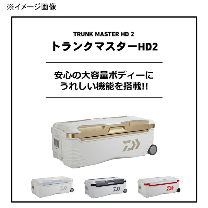 楽天市場】 ダイワ(Daiwa) トランクマスターHD2 TSS4800 48L パール 