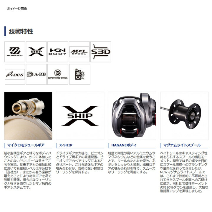 楽天市場】 シマノ(SHIMANO) 21 スコーピオンDC 150HG 右巻き 043085 