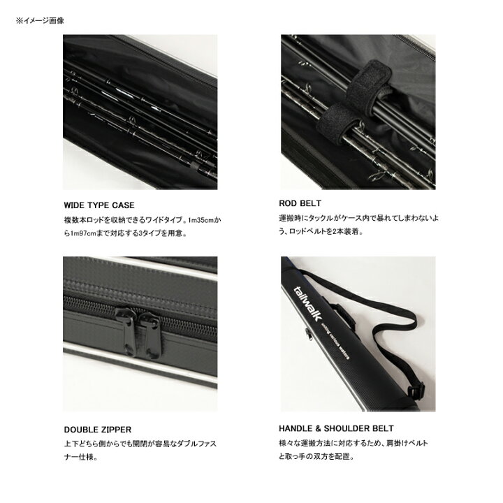 楽天市場 テイルウォーク Tail Walk Semihard Rod Carry Case セミハードロッドキャリーケース 135 135 135 ナチュラム 楽天市場支店