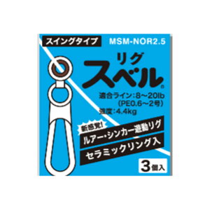 �y5/3�� �ő�2,000�~OFF�z �x�m�H��(FUJI KOGYO) ���O�X�x�� �X�C���O MSM-NOR2.5 464995827