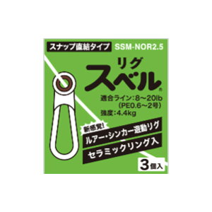 �y5/3�� �ő�2,000�~OFF�z �x�m�H��(FUJI KOGYO) ���O�X�x�� �X�i�b�v���� SSM-NOR2.5 464995834