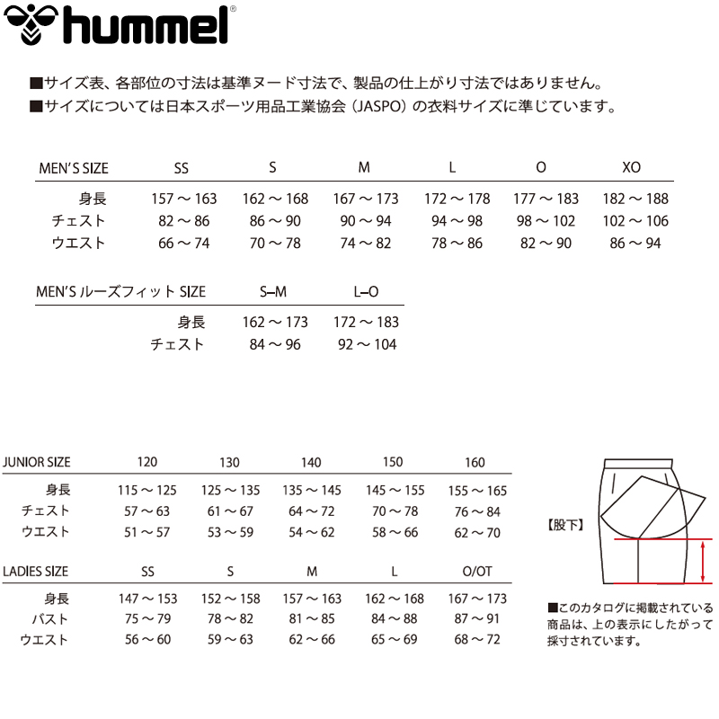 楽天市場】hummel(ヒュンメル) ウォームアップジャケット L 775