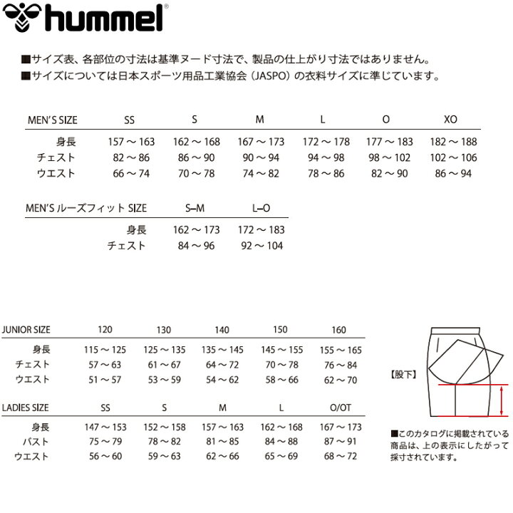 楽天市場】hummel(ヒュンメル) ジュニアウォームアップパンツ 130 20(レッド) HJT3059 : ナチュラム 楽天市場支店