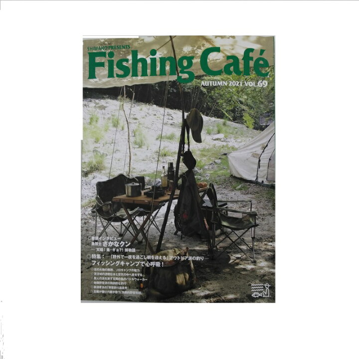楽天市場 シマノ Shimano フィッシングカフェ秋号vol 69 ナチュラム 楽天市場支店