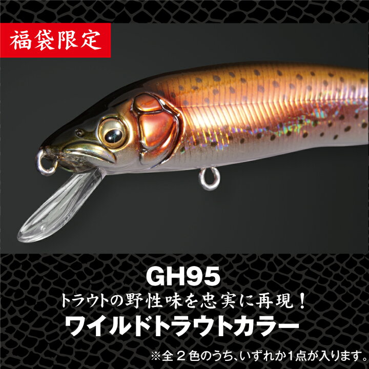 楽天市場】 メガバス(Megabass) 2025メガバス福袋 TROUT SET(本流  