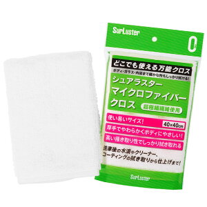 シュアラスター(SurLuster) マイクロファイバークロス S-132 1枚 TOS1390000000