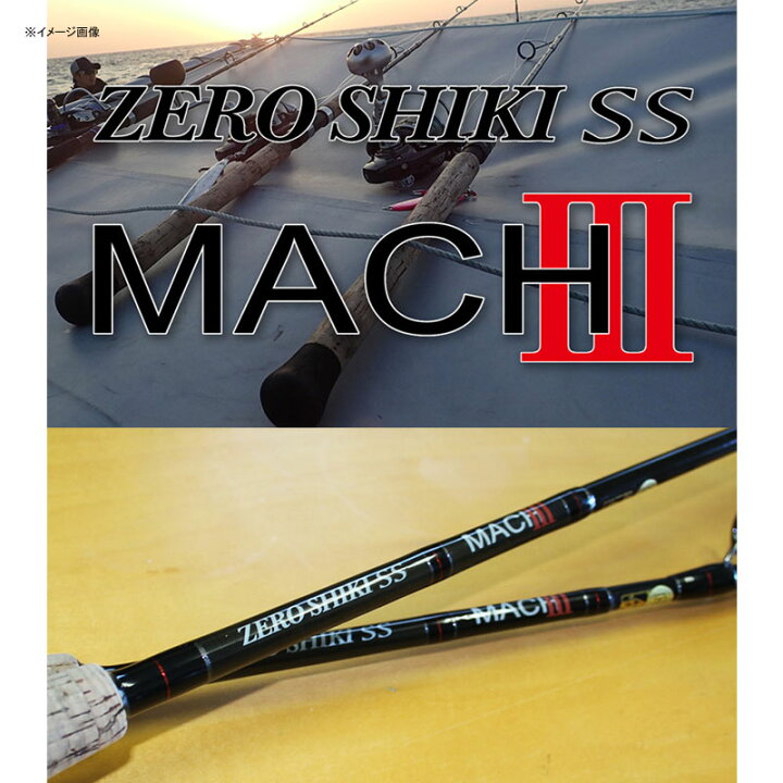 ゼニスゼロシキSS マッハⅢ ZSM62S-3