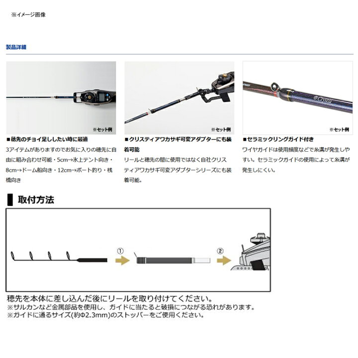 楽天市場 ダイワ Daiwa クリスティア ワカサギ 穂先延長キット 12cm ブルー ナチュラム 楽天市場支店