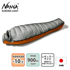 ナンガ(NANGA) AURORA light 900DX(オーロラライト 900DX) レギュラー GRY(グレー) N19DGR13