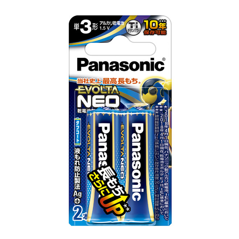 便利小物 雑貨 文具 サングラス パナソニック 2B Panasonic 海外限定 注目ブランド 乾電池エボルタネオ単3形2本パック LR6NJ ブルー