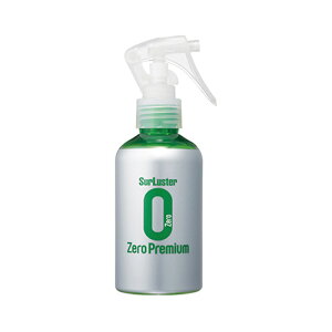 シュアラスター(SurLuster) ゼロプレミアム(150ml) S-100 TOS14300