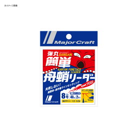 メジャークラフト 弾丸 簡単舟蛸リーダー 8/30lb DLK/TACO-8/30lb