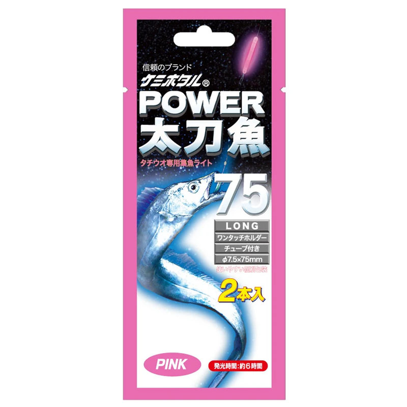 ルミカ パワー太刀魚 75 ピンク A16116