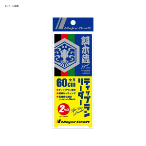 ティップラン ラインの人気商品 通販 価格比較 価格 Com