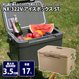 シマノ(SHIMANO) NX-322V アイスボックス ST 22L 01 Sベージュ 81806