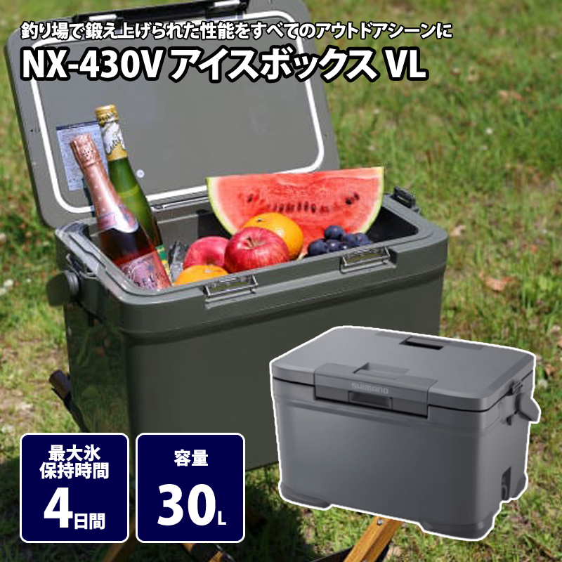 シマノ(SHIMANO) NX-430V アイスボックス VL 30L 01 Mグレー 81809