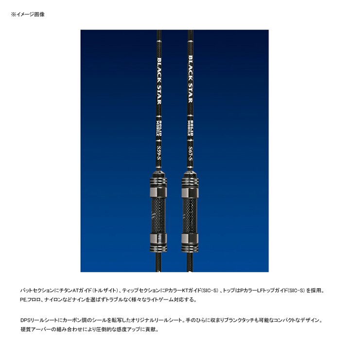 楽天市場】ゼスタ(XeSTA) ブラックスター ソリッド セカンドジェネレーション モバイル S67-S マルチトランスポーター 9037092 : ナチュラム 楽天市場支店