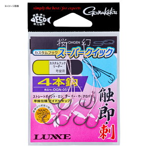 �y7/1�S�iP2�{CP�ő�2000�~OFF�z ���܂���(Gamakatsu) ���t ���� �J�X�^���t�b�N �X�[�p�[�N�C�b�N 4�{�b OGN051 3S 60180-0.1-0