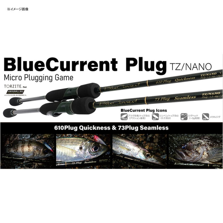 楽天市場】YAMAGA Blanks(ヤマガブランクス) Blue Current(ブルーカレント)73 プラグシームレス(スピニング・2ピーズ) : ナチュラム 楽天市場支店 楽天市場】YAMAGA Blanks(ヤマガブランクス) Blue Current(ブルーカレント)73 プラグシームレス(スピニング・2ピーズ) : ナチュラム 楽天市場支店