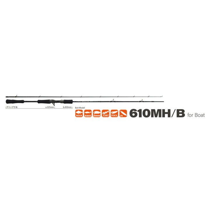 楽天市場】 YAMAGA Blanks(ヤマガブランクス) EARLY(アーリー)610MH/B 