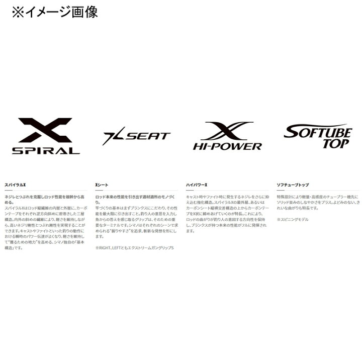 楽天市場】シマノ(SHIMANO) 22 炎月 SS B63M-FS/RIGHT(ベイト・2ピース 