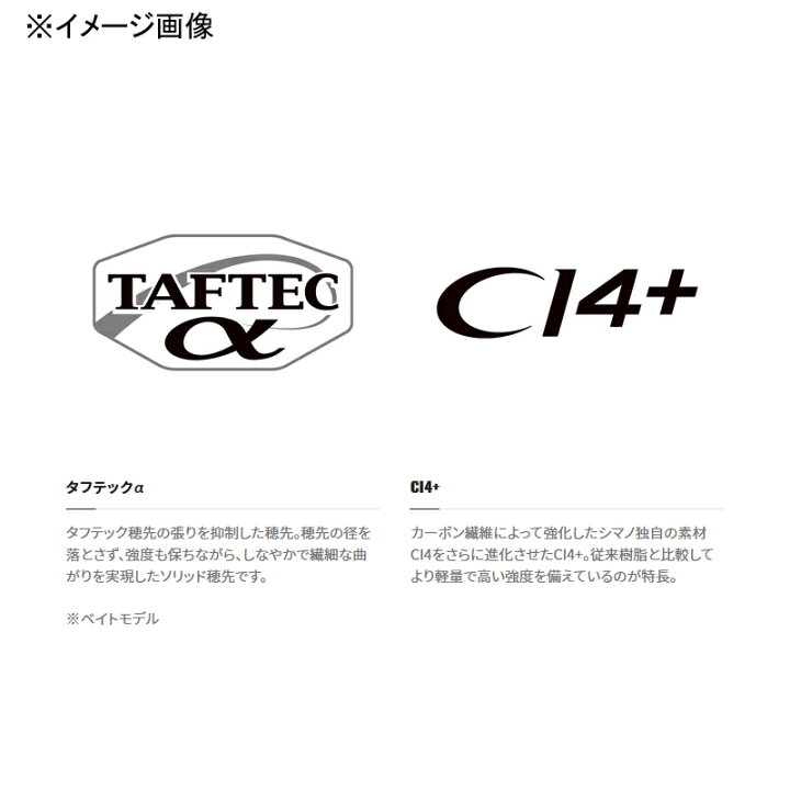 楽天市場】シマノ(SHIMANO) 22 炎月 SS B63M-FS/RIGHT(ベイト・2ピース 