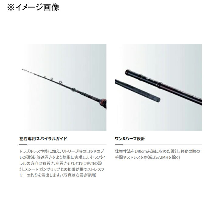 楽天市場】シマノ(SHIMANO) 22 炎月 SS B63M-FS/RIGHT(ベイト・2ピース 