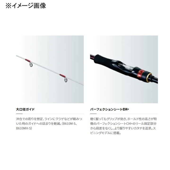 楽天市場】シマノ(SHIMANO) 22 炎月 SS B63M-FS/RIGHT(ベイト・2ピース 