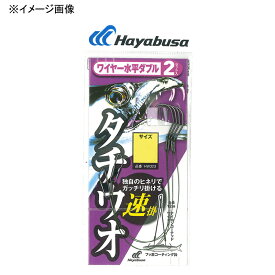 ハヤブサ(Hayabusa) 一刀両断 太刀魚 ワイヤー 水平ダブル 速掛 2セット 5号 HW323