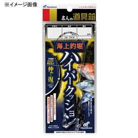 ハヤブサ(Hayabusa) 名人の道具箱 海上釣堀 ハイパークッション 0.5-2 P518