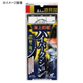 ハヤブサ(Hayabusa) 名人の道具箱 海上釣堀 ハイパークッション 1.5-2 P518