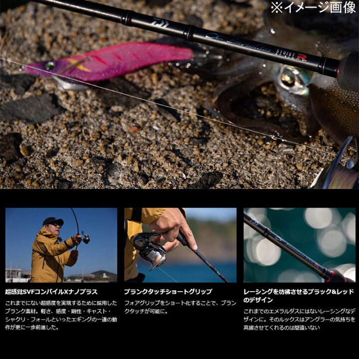 楽天市場】 ダイワ(Daiwa) EMERALDAS STOIST(エメラルダス ストイスト  