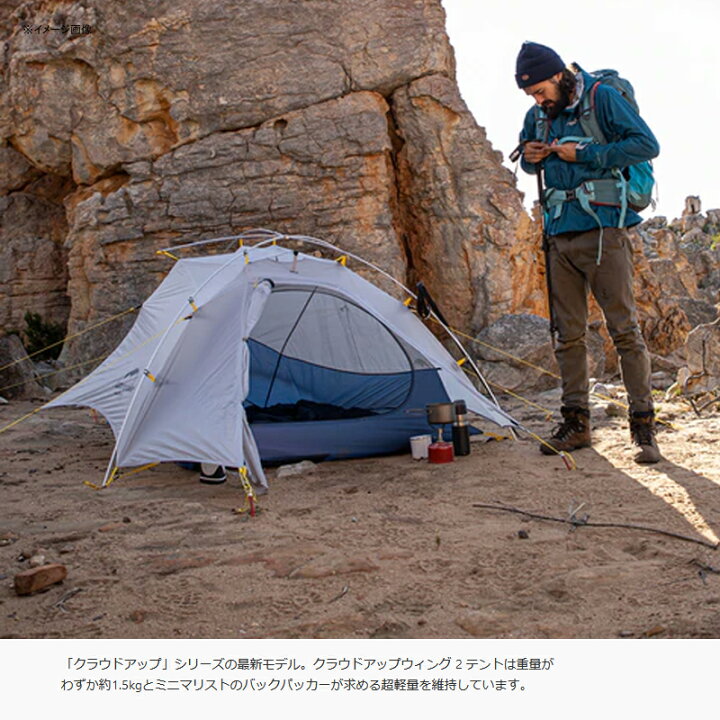 楽天市場】 Naturehike(ネイチャーハイク) Cloud Up Wing 2 Tent  