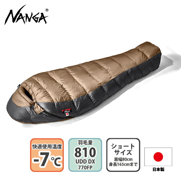 楽天市場】 ナンガ(NANGA) UDD BAG 810DX ショート BEG(ベージュ 