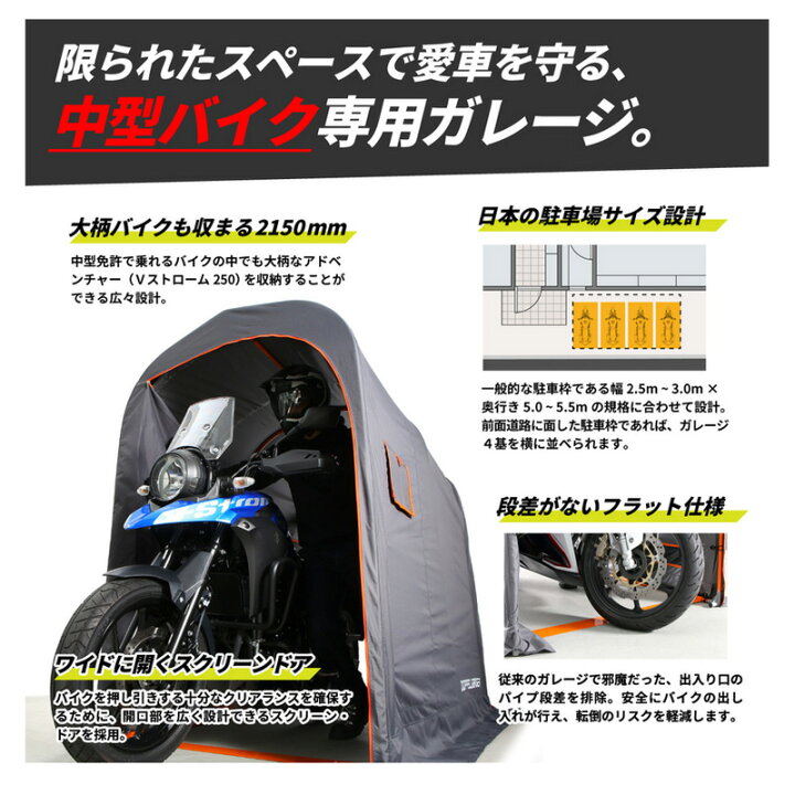 楽天市場】 ドッペルギャンガー(DOPPELGANGER) バイクガレージ 2150 