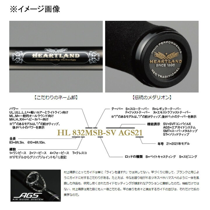 楽天市場】 ダイワ(Daiwa) ハートランド AGS 852ML+FS-SV AGS22 