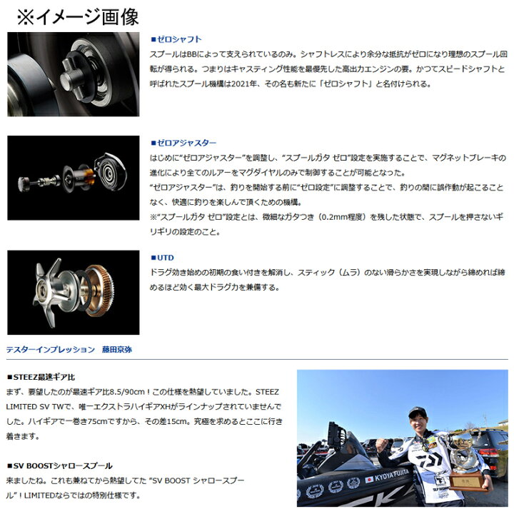 楽天市場】 ダイワ(Daiwa) スティーズ リミテッド SV TW 1000S-XH 右 