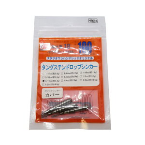 sutudio100(�X�^�W�I�����n���h���b�h) �^���O�X�e�� �h���b�v�V���b�g�V���J�[ �^�C�v�J�o�[ 3/16oz