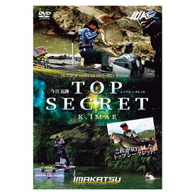 イマカツ(IMAKATSU) 今江克隆 DVD TOP SECRET