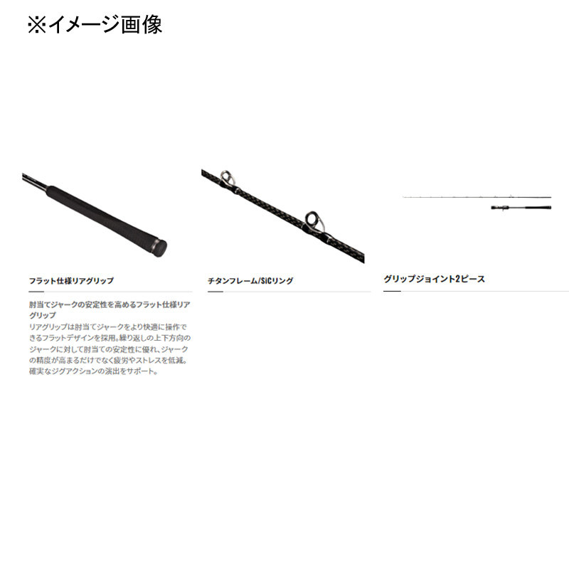 シマノ(SHIMANO) オシアジガー フルベンド B60-3(ベイト・2ピース) 35452 | ナチュラム 楽天市場支店