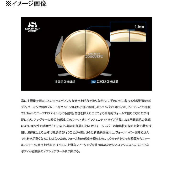 楽天市場】 シマノ(SHIMANO) 22オシアコンクエスト 301XG 左ハンドル 