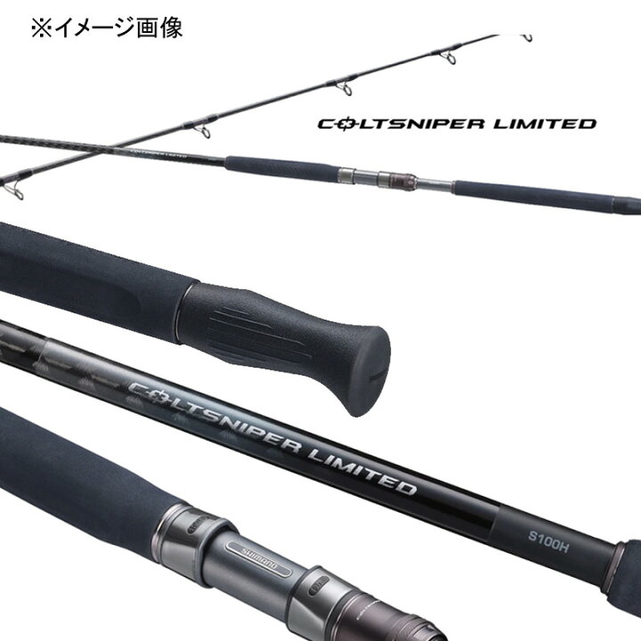 楽天市場】 シマノ(SHIMANO) コルトスナイパー リミテッド S98XH/JS 