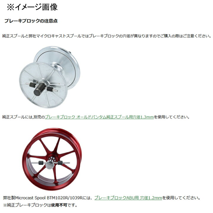 楽天市場】 Avail(アベイル) マイクロキャストスプール BTM1020R 