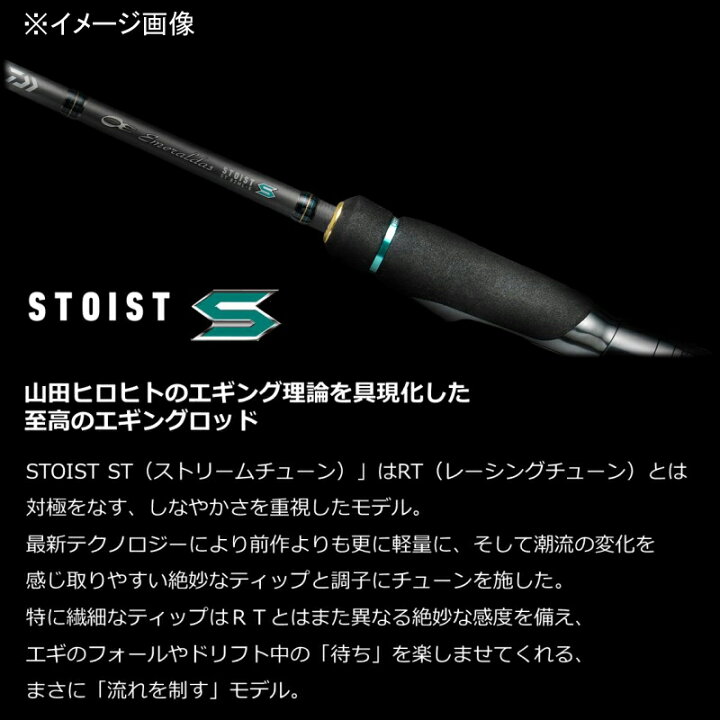楽天市場】ダイワ(Daiwa) エメラルダス STOIST ST 83M-SMT(2ピース 