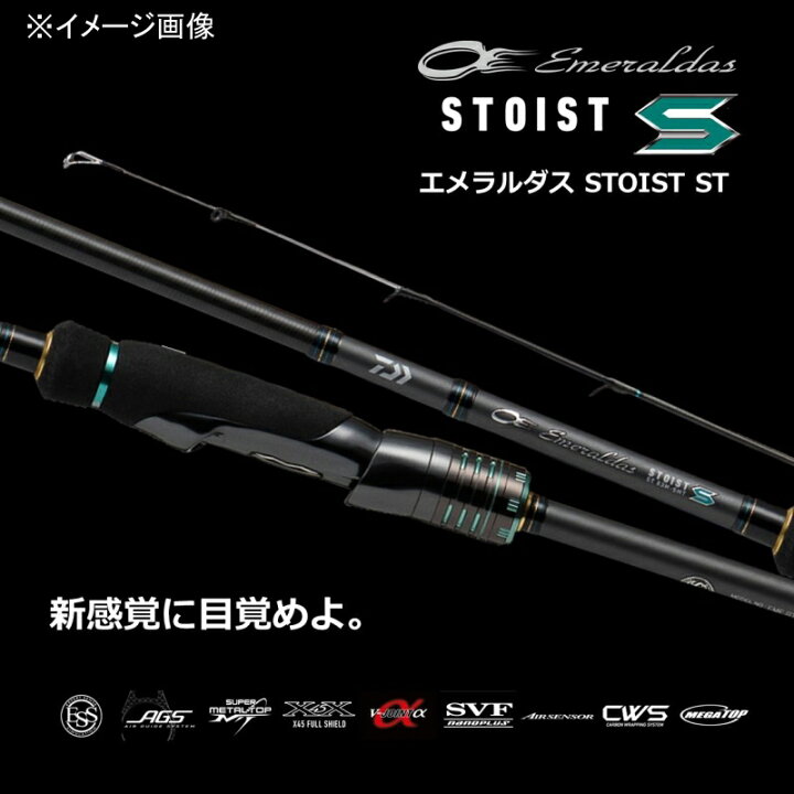 楽天市場】 ダイワ(Daiwa) エメラルダス STOIST ST 88ML-SMT(2ピース 