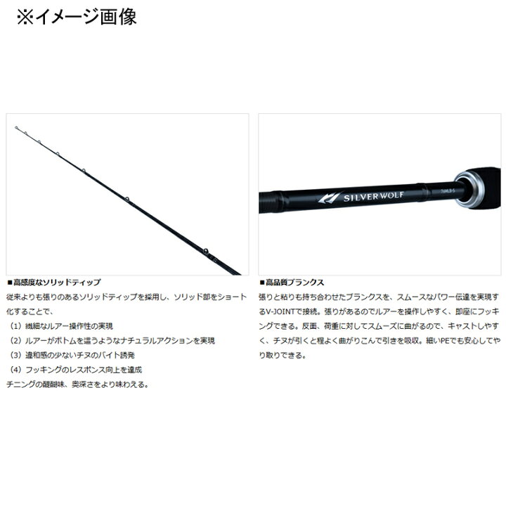 楽天市場】 ダイワ(Daiwa) SILVERWOLF(シルバーウルフ) 73LML-S・W 
