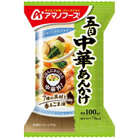 アマノフーズ(AMANO FOODS) 五目中華あんかけ(4食入) DF-1822