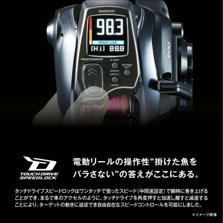 楽天市場】 シマノ(SHIMANO) 23 フォースマスター 600(電動リール 