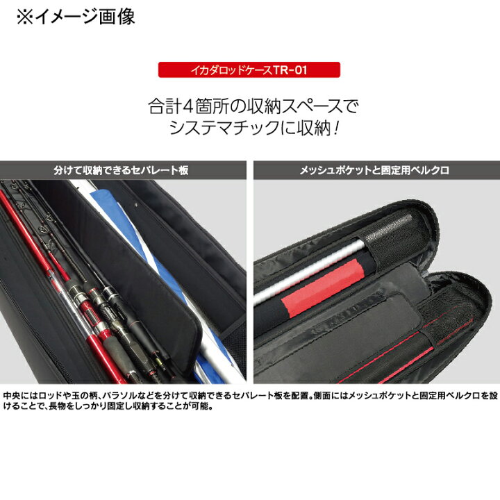 楽天市場】 マルキュー(MARUKYU) イカダロッドケースTR-01 マット 